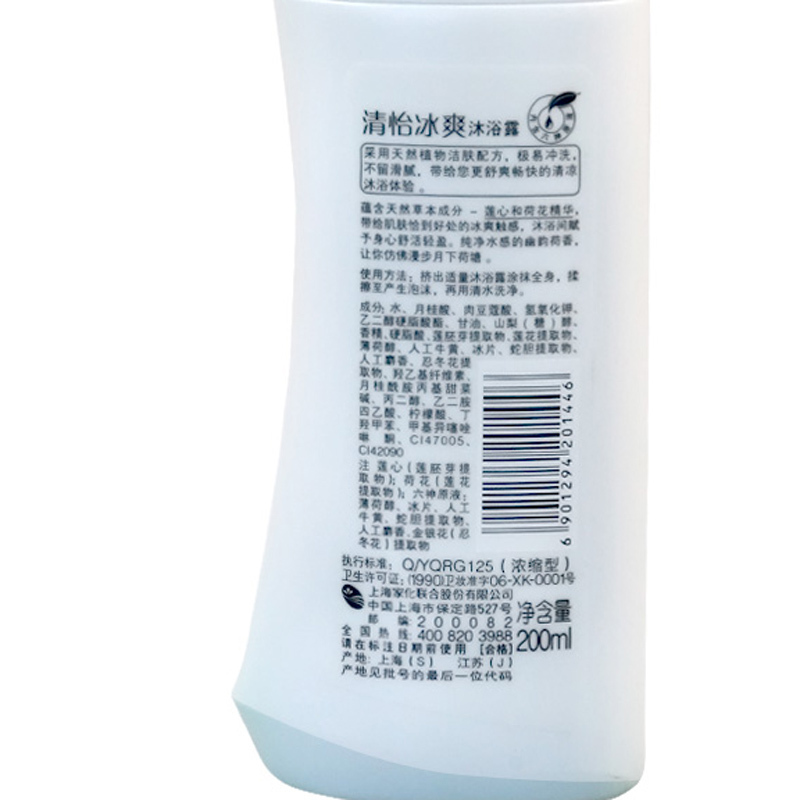 六神清怡冰爽沐浴露(莲心+荷花)200ml bd