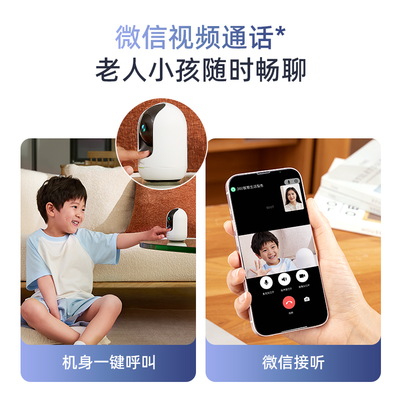 360摄像机800W云台P8 Max-4K超清版 3K高清夜视WIFI监控器 室内家用手机无线网络远程智能摄像头+上墙