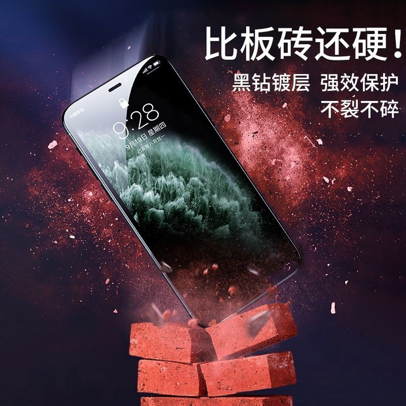 苹果6钢化膜6s手机7防窥8plus/x全屏xr磨砂11pro抗纹iphonexsmax