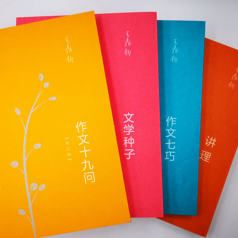 正版新书]作文七巧(增订版)王鼎钧[著] 著9787108065537高清大图