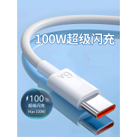数据线Type-c6A超级快充闪充数据线适用华为OPPO小米荣耀手机加长 Type-c，6A超级快充1cm 3条