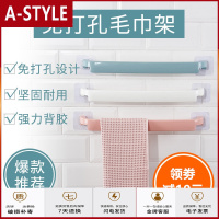 苏宁放心购[升级款粘钩 不脱落]免打孔毛巾架卫生间浴巾架A-STYLE