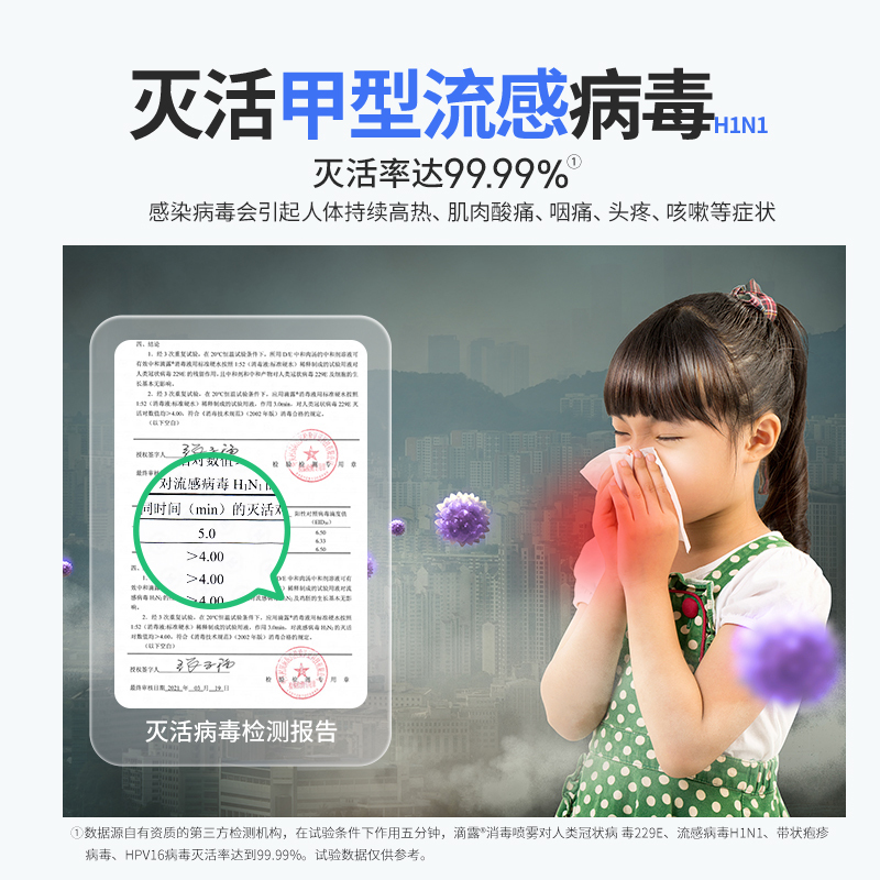 滴露酒精消毒喷雾454ml快递消毒鞋子杀菌喷雾官方旗舰酒精