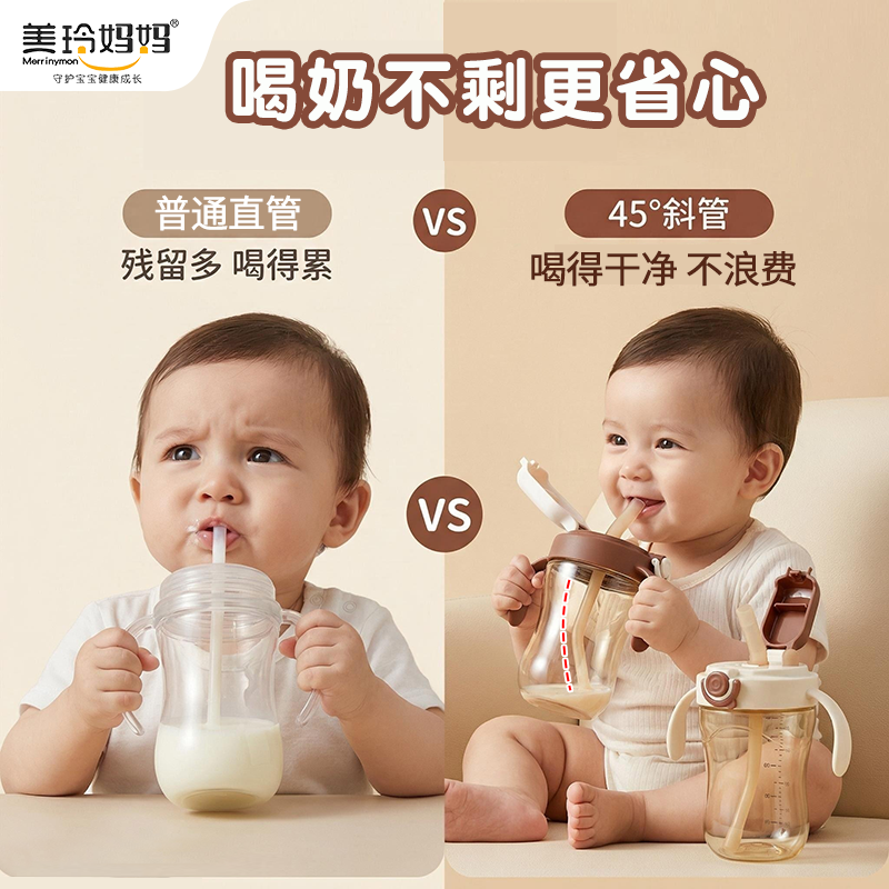 美玲妈妈棕色锁口吸管杯300ml宝宝婴儿喝水杯家用儿童喝牛奶学饮杯子大口径耐摔不漏不洒高清大图