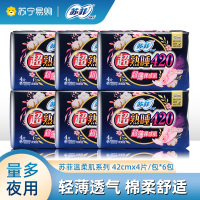 苏菲卫生巾超熟睡裸感肌加长420mm 4P* 6包组合装量多夜用轻薄棉柔防漏姨妈巾