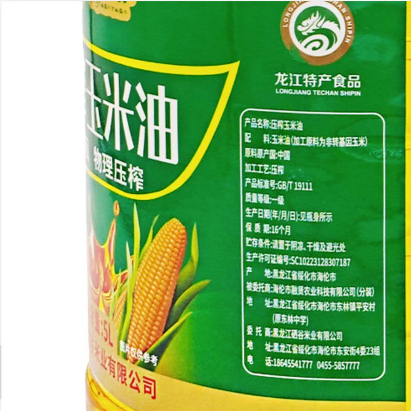 兵团缘玉米油5L(绿)图片