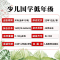 2023年6月[自强不息] [正版]送日记本少儿国学低年级版杂志2023年1-11/12月/2024年全年/半年订阅/2
