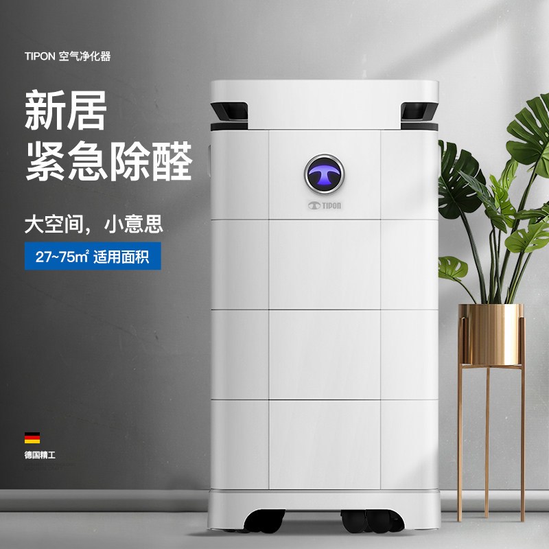 TIPON/德国汉朗家用别墅除甲醛雾霾pm2.5TVOC可视甲醛数值除烟除尘负离子空气净化器 白色 净霸650