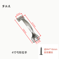 梦涵杰 老式门把手 不锈钢拉手只 4寸弓形拉手 不锈钢拉手