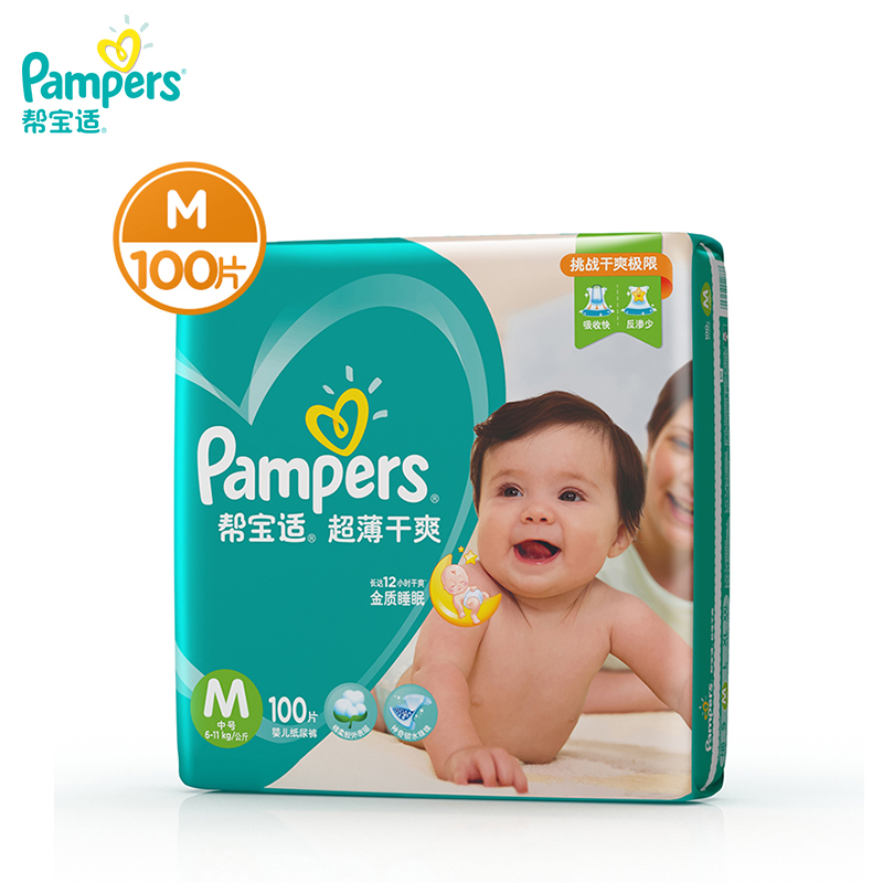 帮宝适(Pampers)超薄干爽透气婴儿纸尿裤/尿不湿 中号(M号)100片(6kg-11kg)(国产)