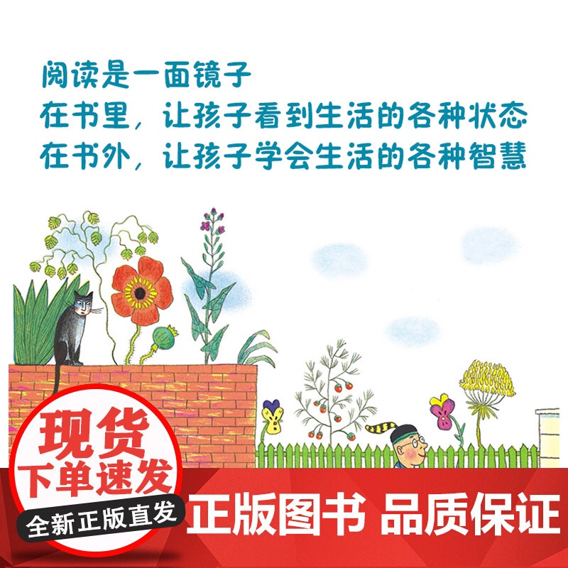 公主四点会来耕林硬壳精装绘本图画书适合4岁以上亲子共读正版童书高清大图