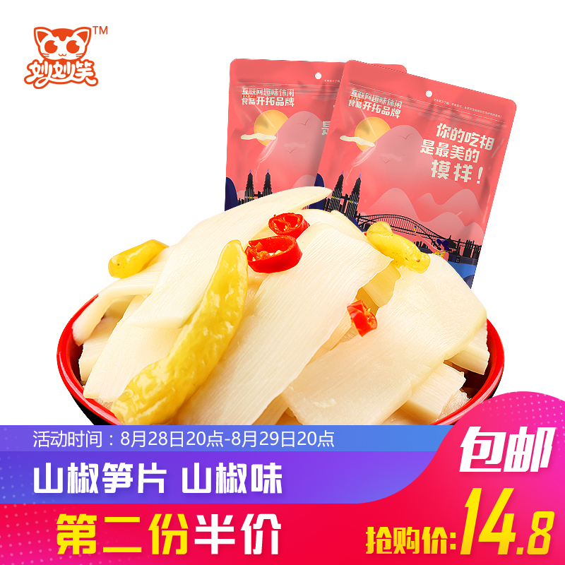 妙妙笑 山椒笋片(山椒味)500g(办公室休闲零食 辣味小吃)