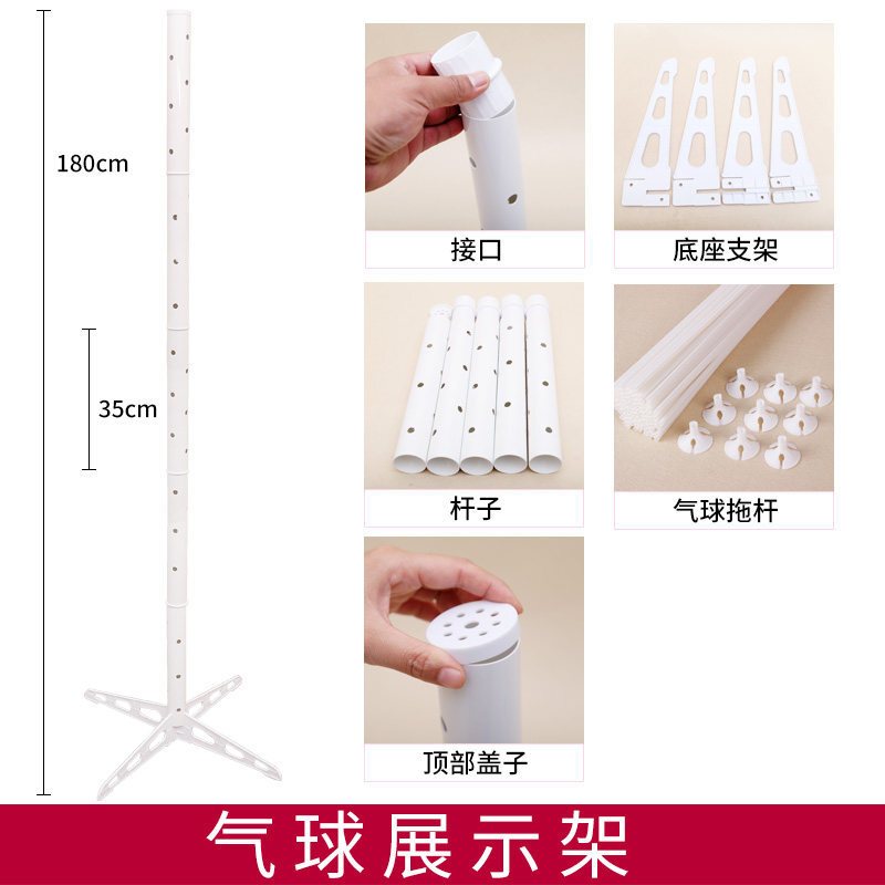 气球展示架 路引立柱支架 支架陈列树展架 装饰品布置 气球树杆子 气球展示架1套+35厘米 加硬托杆白色100套