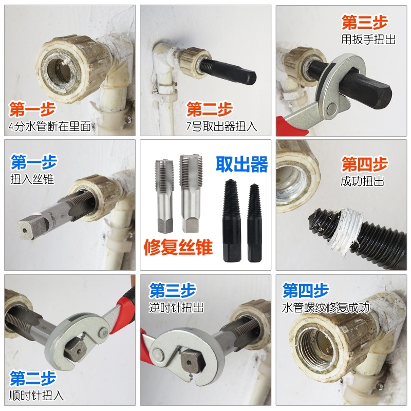 断丝取出器水管断牙水龙头水电工专用工具断螺丝拆取断取丝器图片 高清实拍大图 苏宁易购 断丝取出器水管断牙水龙头水电工专用工具断螺丝拆取断取丝器图片 高清实拍大图 苏宁易购