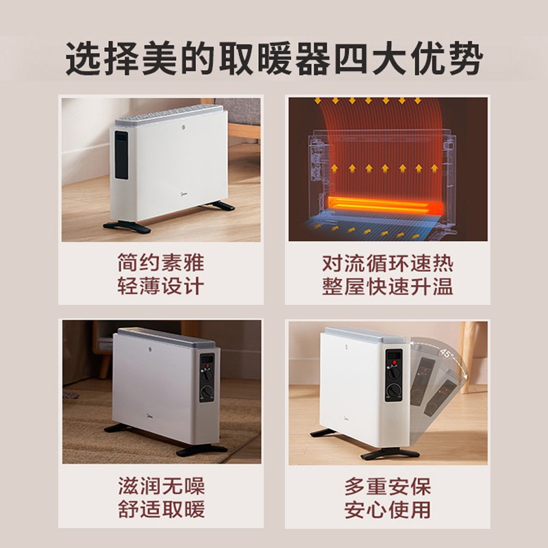 美的欧式快热炉取暖器2000W铝片加热11-20㎡倾倒断电轻便设计7片以下加热片安全省电取暖好物高清大图