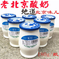 圣祥老北京酸奶乳酸菌发酵北京特产童年的味道20瓶 茯苓酸奶20瓶