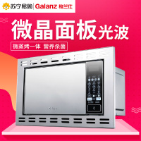 格兰仕(Galanz)嵌入式微波炉G80F23CN2P-QB(S0)-FR00 23L 光波烧烤