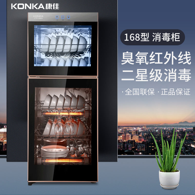 康佳(KONKA)商用家用消毒柜 消毒碗柜 厨房商用立式消毒柜家用 臭氧高温 二星级大容量120L双门 ZTP168K5高清大图