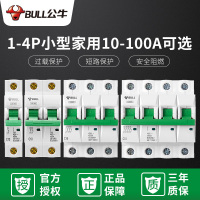 公牛空开空气开关家用63a小型4p断路器32a三相电100a电闸40a小型真空短路过载保护器家用电闸断路器磁吹断路器