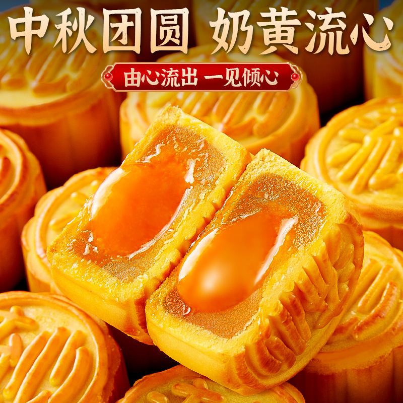 [共10枚]奶黄流心月饼250g*2箱 广式月饼即食免煮冰皮奶黄流心月饼中秋节果肉冰皮水晶月饼送礼高清大图