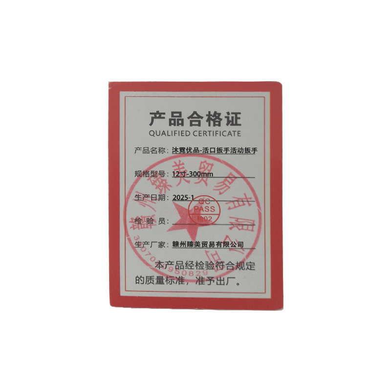 沐霓优品 活口扳手活动扳手12寸-300mm /把高清大图