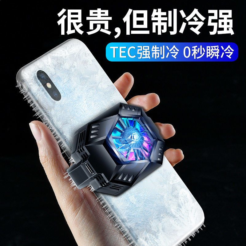手机散热器发烫降温神器半导体游戏掉帧吃鸡制冷背夹退热小风扇 TH-109半导体速冻[主播专用]