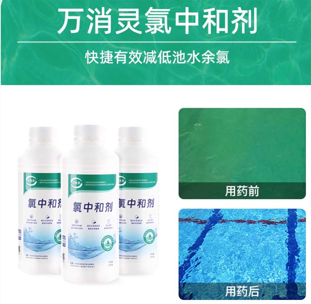 万消灵强力除菌清洗剂高效去污除渍深层清洁家居神器高清大图