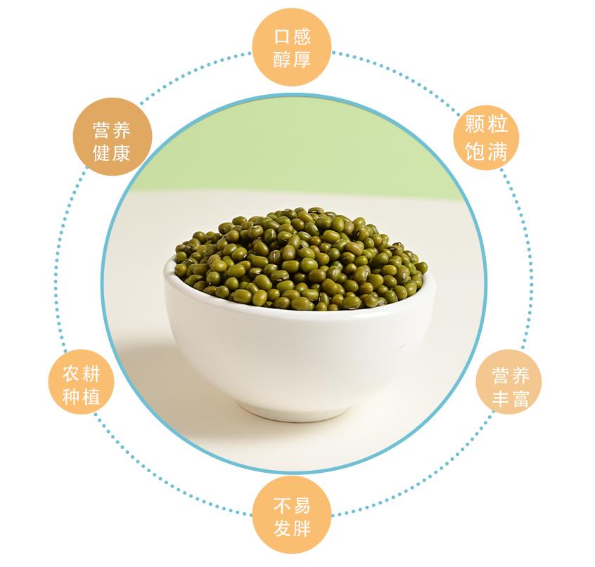 金饭碗 绿豆500g /袋高清大图