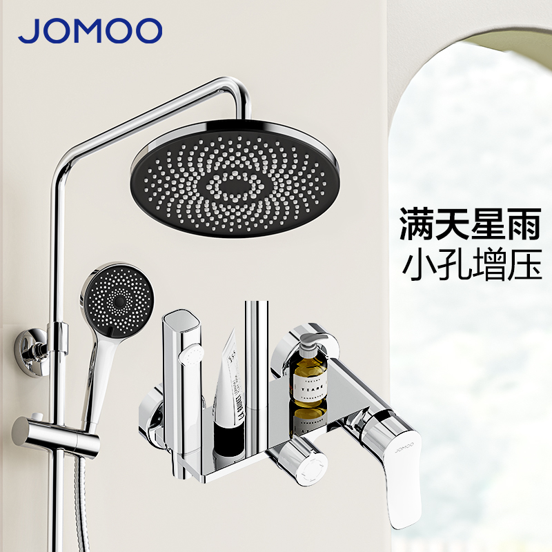 九牧（JOMOO）淋浴花洒套装卫生间淋浴器洗澡喷头淋浴花洒全套高清大图