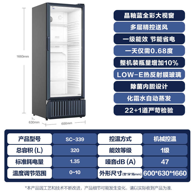 海尔(Haier)展示柜冷藏保鲜柜家用立式冰柜商用大容量冷柜商超便利店啤酒饮料柜SC-339J高清大图