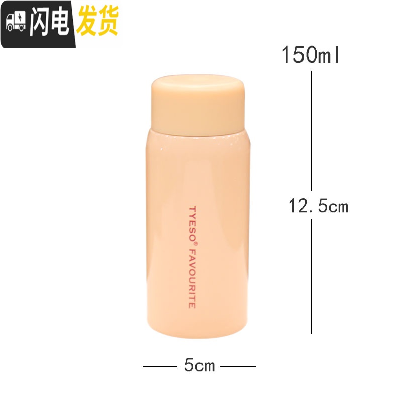 三维工匠ins超迷你水杯150小容量小巧儿童男女士学生保温杯时尚简约杯子 米色150便利保温杯5A4高清大图