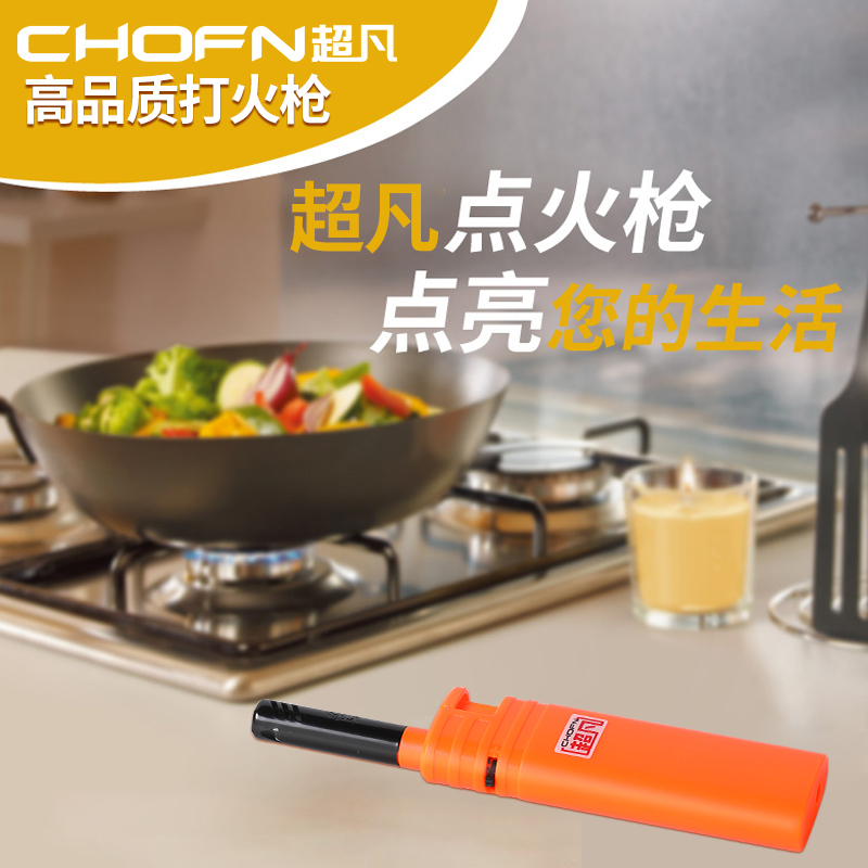超凡长手柄长管长嘴打火机点火定制订做印字定做点蜡烛蚊香饭店