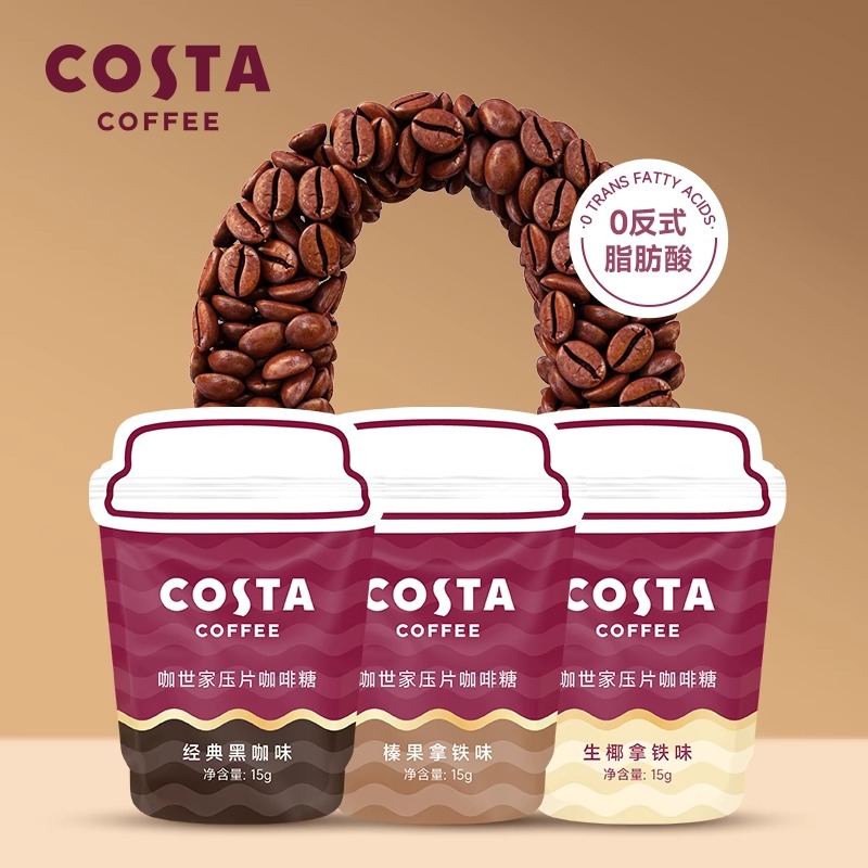 COSTA咖啡糖咀嚼压缩糖15g黑咖啡豆咖啡清凉味硬糖可嚼咖啡压片糖果
