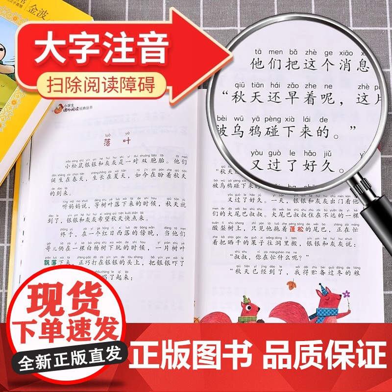 小巴掌童话注音版 美绘大开本 一二三年级儿童文学 小学生课外阅读 全国著名语文特级教师 窦桂梅 爱上阅读系列高清大图