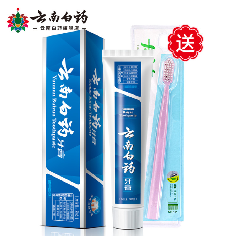 云南白药牙膏留兰香型215克 单支装 大规格 减轻牙龈问题 改善口腔健康
