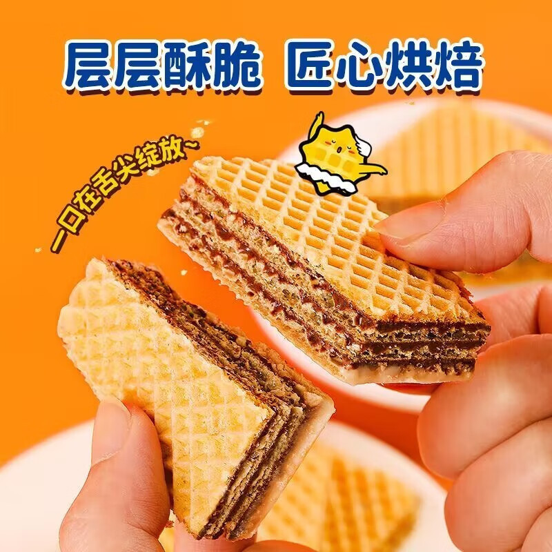 阿华田7层厚切威化饼干85g*4袋麦芽可可味夹心办公休闲食品小零食