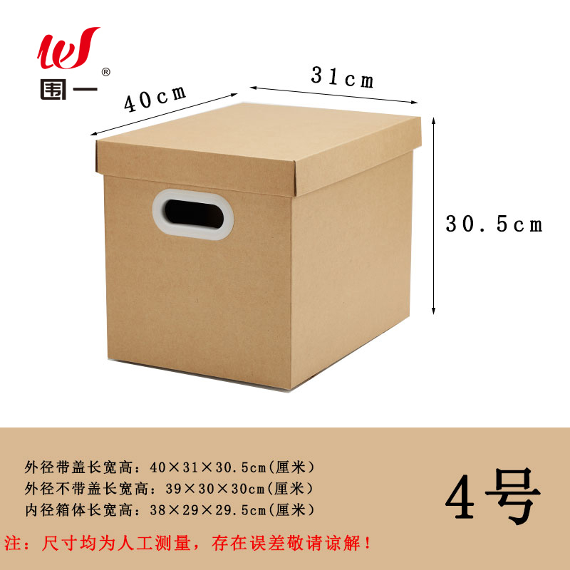 围一 收纳储物箱 4号35L 个高清大图