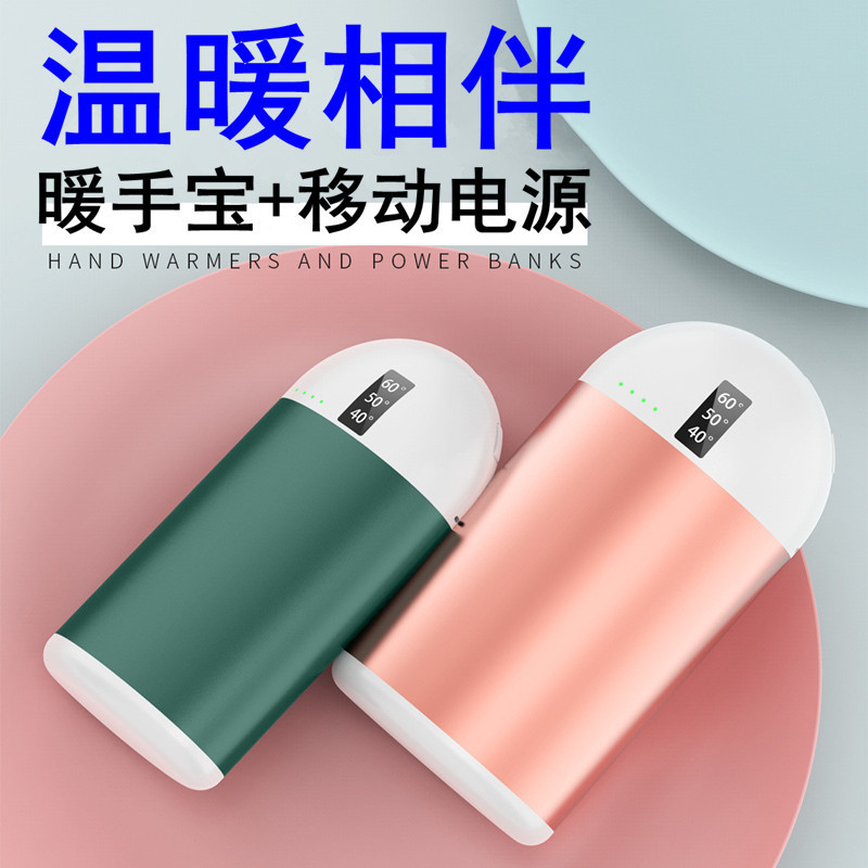暖手宝学生宿舍冬天保暖可爱迷你暖手神器usb充电宝两用手握自发热便携式随身小型二合一取暖电源暖被窝10000毫安N385