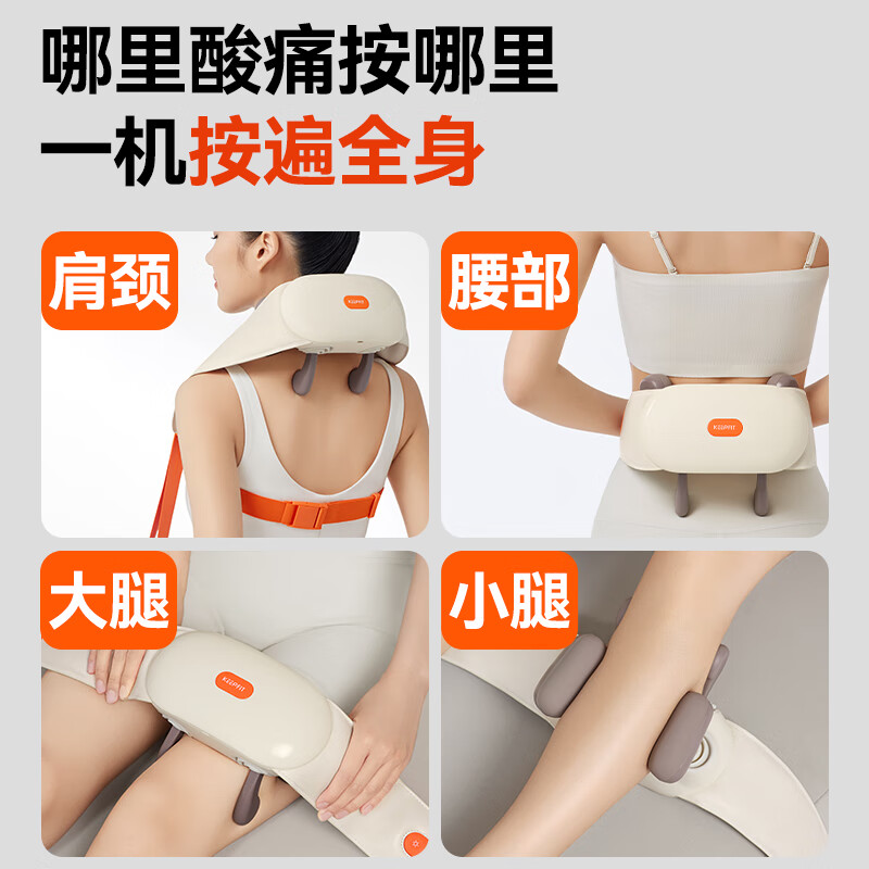 科普菲(keepfit)KPF-Neck08肩颈斜方肌按摩仪肩颈按摩器(弹性按摩头)