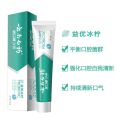 云南白药金口健牙膏105g益优冰柠薄荷激爽薄荷 可搭牙黄牙渍去口腔异味口气清新呵护健康xs 105g金口健冰柠