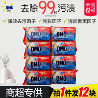奥妙（OMO） 正品226g×12块洗衣皂透明皂肥皂批促销整箱清仓装