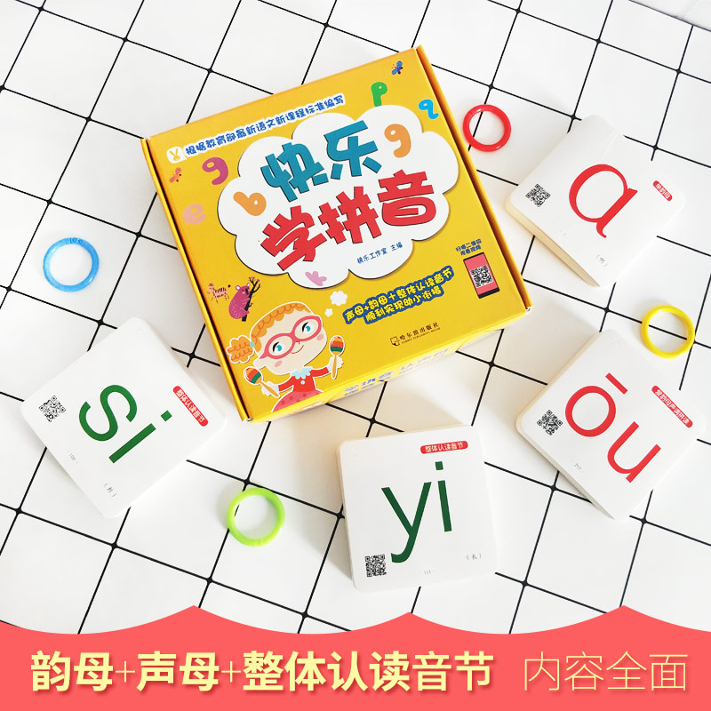 醉染图书快学音9787548440765高清大图