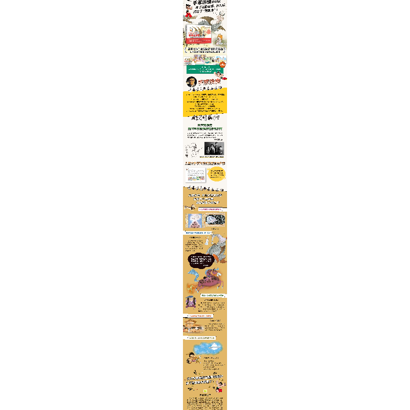 醉染图书手冢治虫给孩子的故事(全4册)9787513345293高清大图