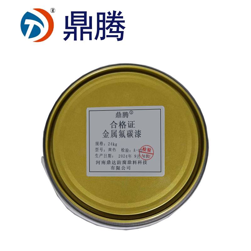 鼎腾金属氟碳漆 双组件20:4 支持定制颜色 24kg/桶(黄色)高清大图