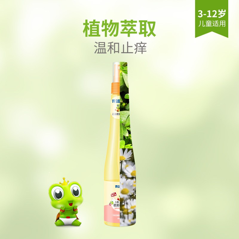 青蛙王子儿童喷雾花露水(马齿苋)175ml
