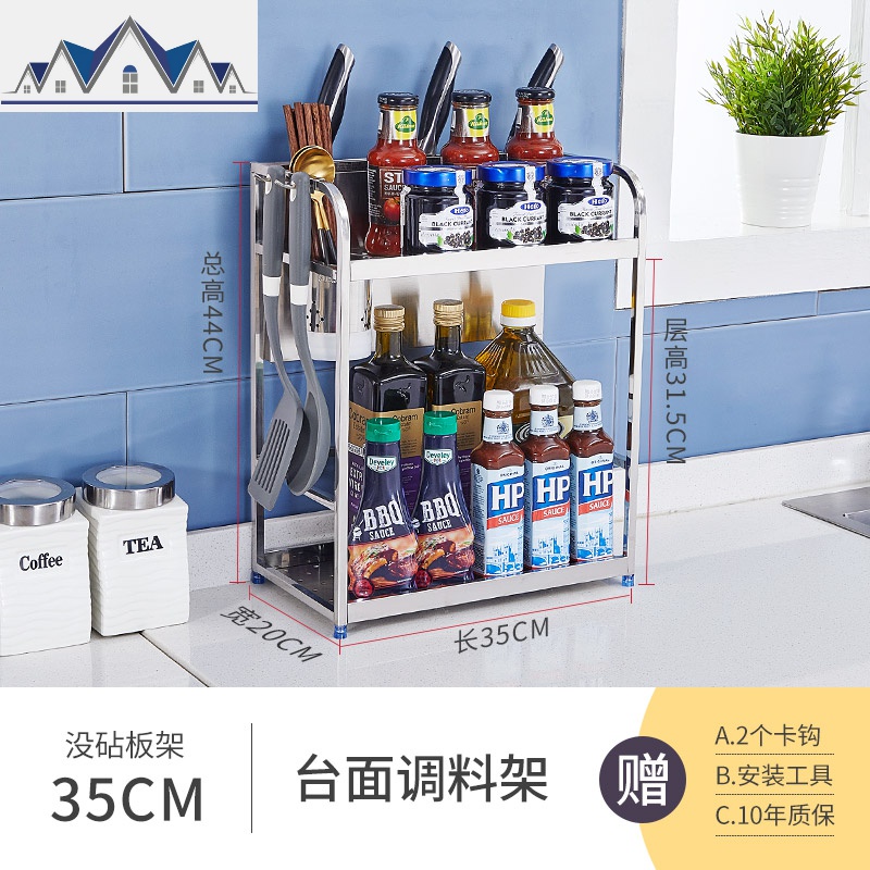 304不锈钢放调味品调料架子厨房置物架酱油瓶酱油醋灶台桌面台面_5_727 带筷笼35CM+4钩【无砧板架】宽20cm