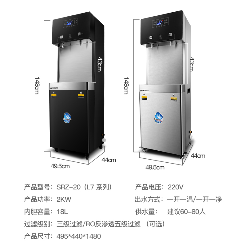 志高直饮水机商用饮水机开水器开水机立式学校社区工厂1开1净水器 智能触控一开一温三级过滤-黑钢款 80L