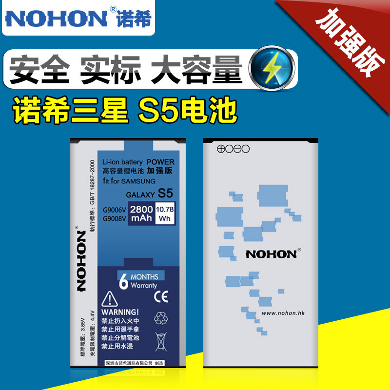 诺希三星S5手机电池g9009w d v G9006V g9008v手机G900S R4大容量I9600
