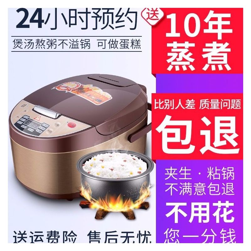 智能电饭锅家用老预约多功能2l小型1-3-4-6人8电饭煲煮饭|铁合金球形胆(耐用) 4L球形(双胆)