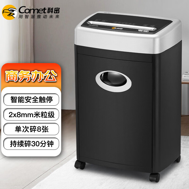 科密(comet)碎纸机3638(台)高清大图